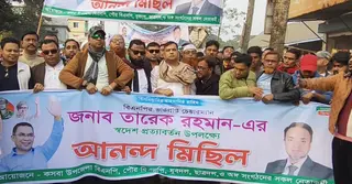 তারেক রহমানের প্রত্যাবর্তন উপলক্ষে ব্রাহ্মণবাড়িয়ায় বিএনপির আনন্দ মিছিল